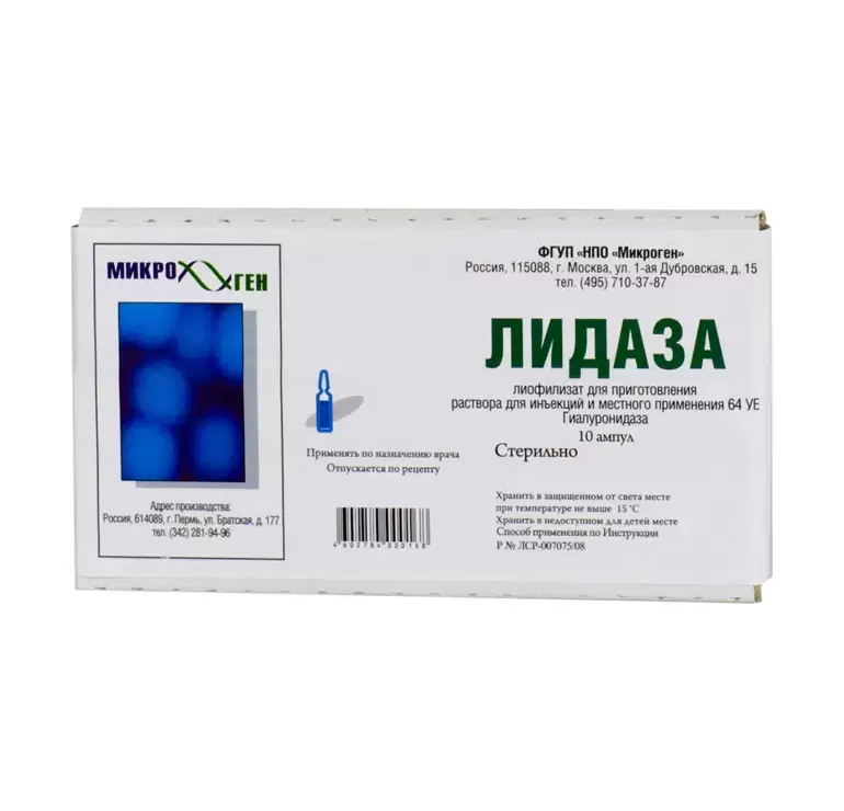 Лидаза показания к применению. Лидаза 1280ме. Лидаза лиоф д/ин 64ед 10. Лидаза для электрофореза 64 ед.