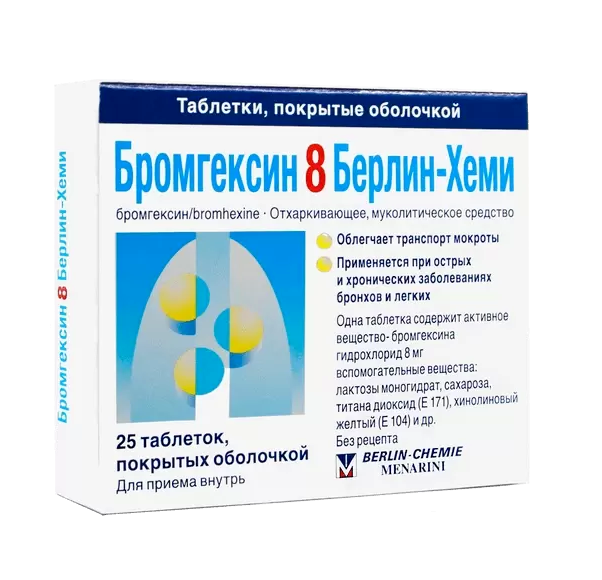 Бромгексин берлин хеми детям. Бромгексин 8 Берлин Хеми. Бромгексин Берлин Хеми реклама. Бромгексин Берлин Хеми таблетки с мишкой. БРОНГЕКСИНБЕРЛИНХИМИ реклама.