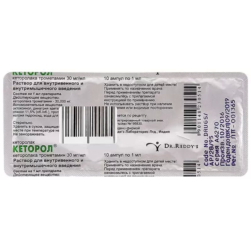 Кеторол таблетки рецепт на латинском. Кеторолак р-р 30мг/мл 1мл №10. Кеторол раствор. Кеторол ампулы 2 мл. Кеторол таблетки 10 мг 2 шт..