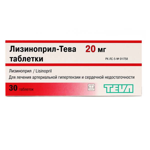 Лизиноприл инструкция от чего помогает таблетки. Лизиноприл-Тева таб 10мг №30.